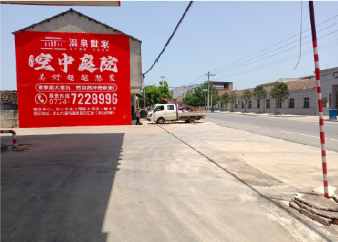 金华墙体广告如何定价？