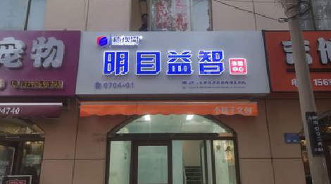 金华门头店招
