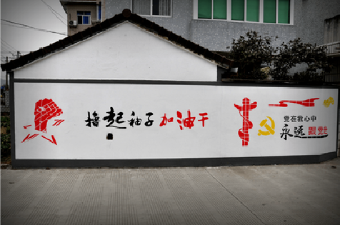 金华乡村振兴墙体彩绘