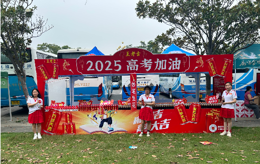 金华王老吉高考活动搭建