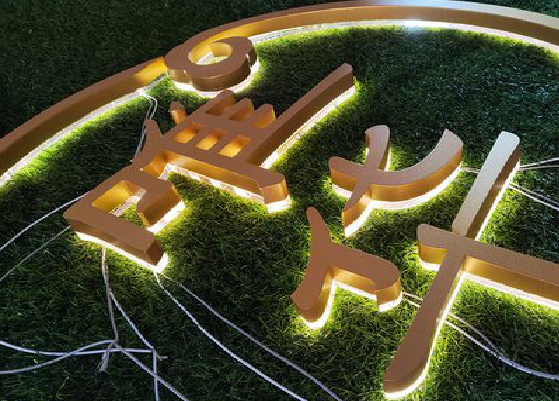 金华门头上的发光字你选对了吗？