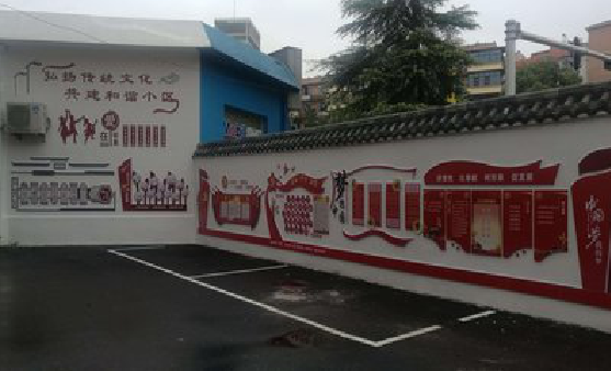 金华社区文化墙的创意设计。