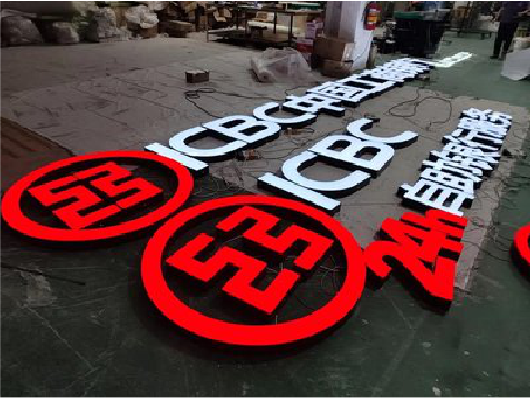 金华教你如何保养亚克力发光字