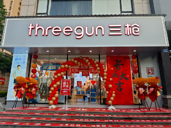 金华三枪连锁店装修