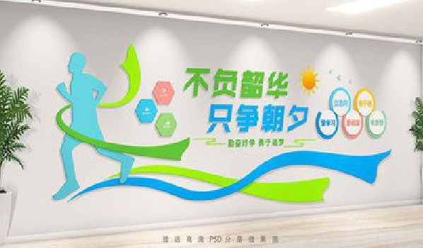 金华校园室内文化墙如何设计?