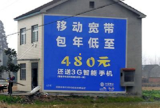 金华怎么发布户外墙体广告？