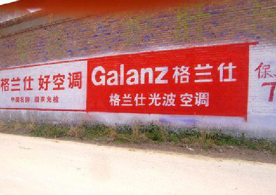 金华墙体广告的价格影响因素有哪些？