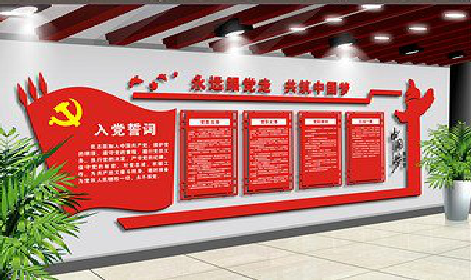 金华党建文化墙设计成什么样式的合适？