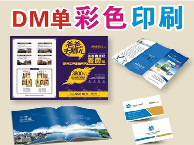 金华单页印刷，色彩搭配简单。