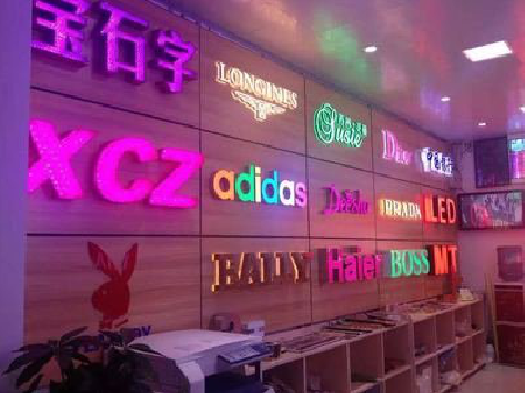 金华七彩外露发光字的制作工艺。