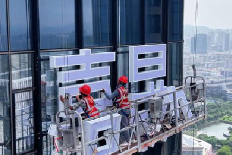 金华玻璃上安装发光字怎么固定呢？