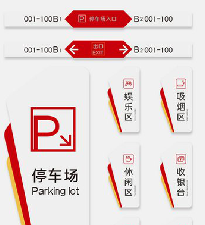 金华商场标识系统规划管理。